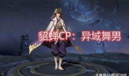 弈星新皮肤爆料最新视频,神秘棋局，华丽变身！