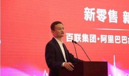 英媒爆料马云最新消息